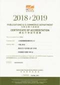 18-19香港贸发局代理