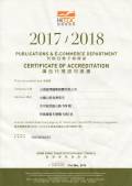 17-18香港贸发局代理